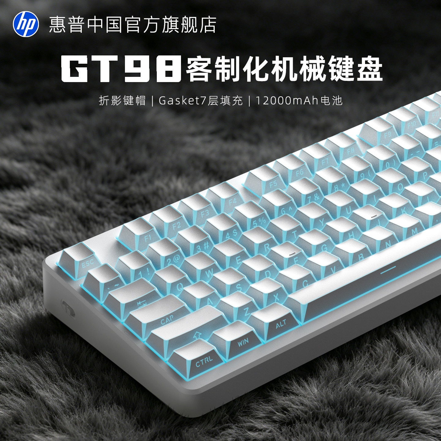 惠普GT98机械键盘客制化三模无线图片