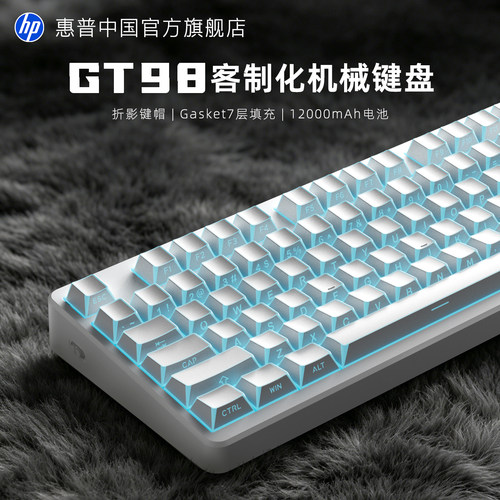 惠普GT98机械键盘客制化三模无线