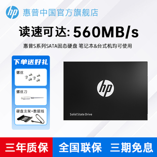 960G笔记本台式 sata接口2.5寸 电脑ssd固态硬盘 480G HP惠普240G