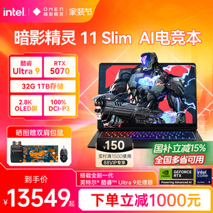 国家补贴15% RTX5070 slim可选酷睿Ultra9 2.8k暗影游戏本电竞设计笔记本电脑 惠普暗影精灵11