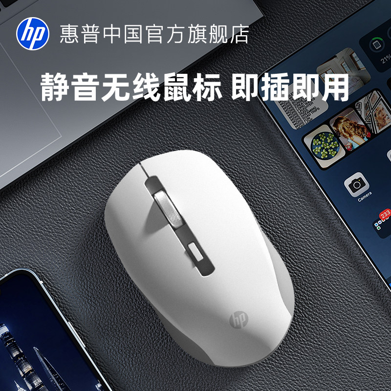 HP无线鼠标2.4G静音女生可爱图片