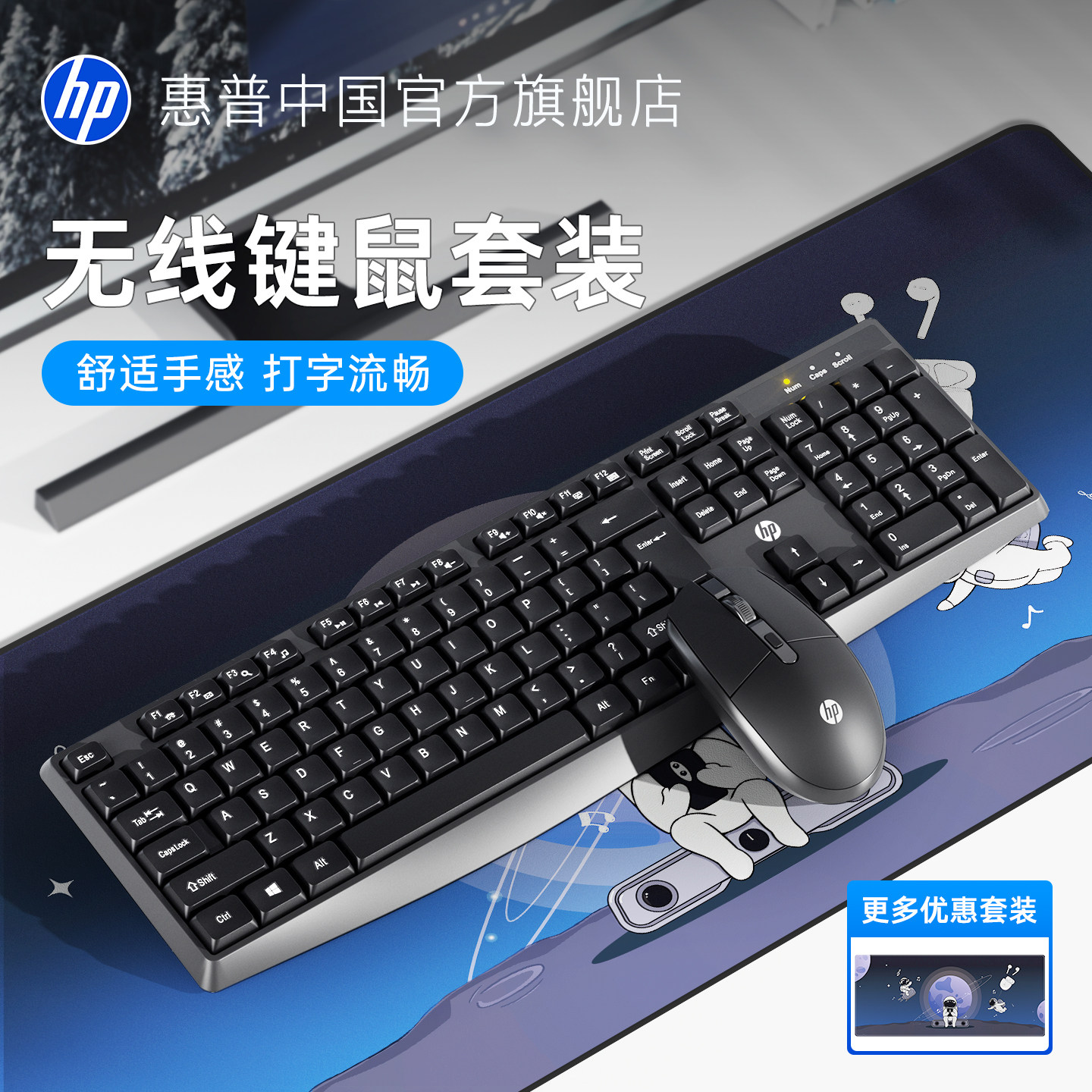 HP惠普无线键盘鼠标套装无线键鼠套装办公女生静音笔记本台式电脑