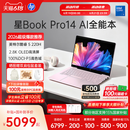 惠普星BookPro14Core5-220H