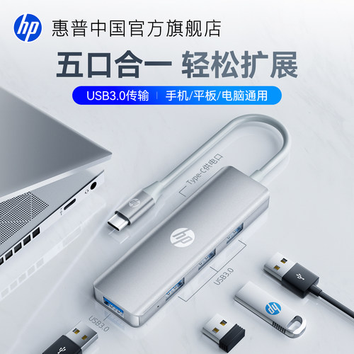 惠普拓展坞typec扩展usb3.0