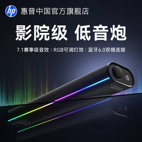 政府补贴15%蓝牙6.0三模电脑音响