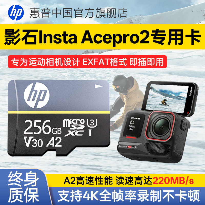 影石Insta360存储卡AcePro2内存卡256G全景运动相机X4/X5专用TF卡