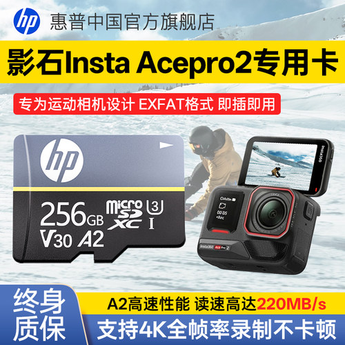 内存卡适用影石AcePro2高速耐用