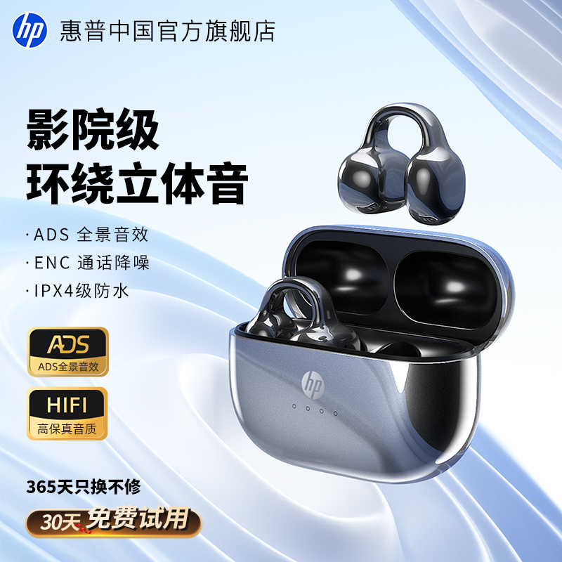 政府补贴夹耳式蓝牙5.4久戴不痛