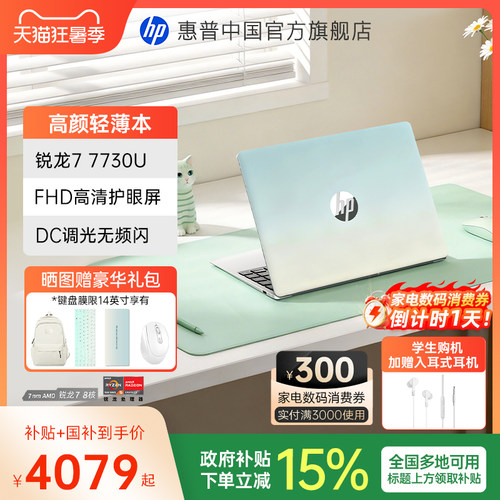 惠普星Book14R77730U