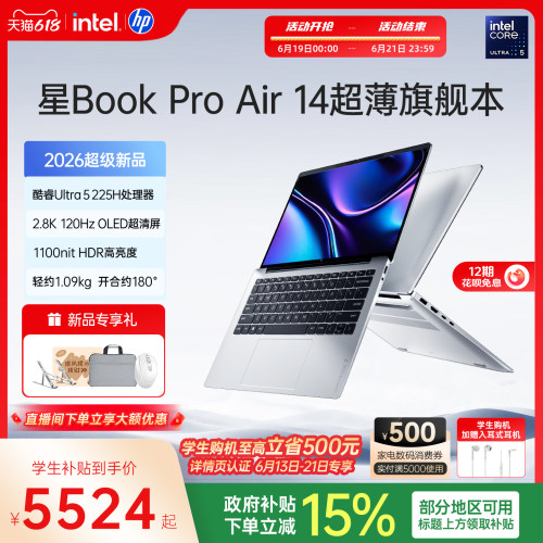 惠普星BookProAir14笔记本电脑