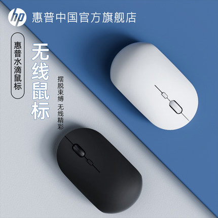 HP惠普官方无线鼠标蓝牙双模充电女生办公静音适用笔记本苹果电脑