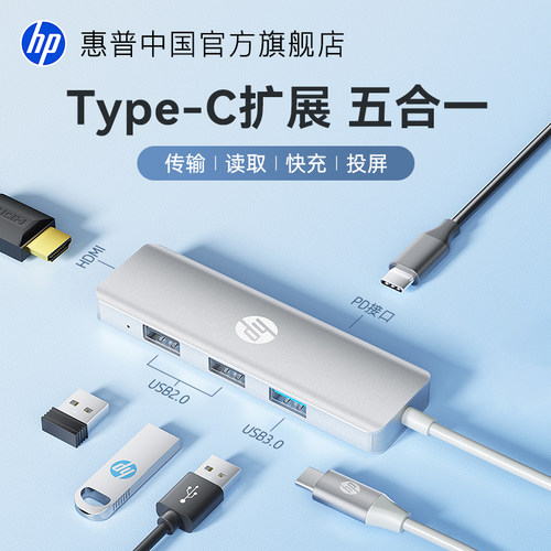 惠普typec扩展usb转HDMI拓展坞