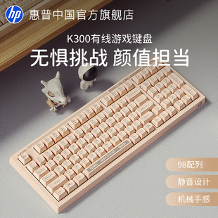 HP惠普游戏键盘有线薄膜机械手感电竞女生办公电脑笔记本打字专用