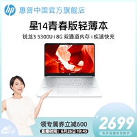 【Чжу Дэн рекомендовал】HP / HP Star 14 Молодежь версия Опциональный Ruilong R7 Processor Ноутбук Студенческий Офис Бизнес Компьютер HP HP официальный Флагманский магазин Официальный сайт оригинал