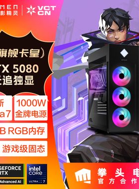 【旗舰机】HP惠普暗影精灵11可选Ultra7 265K台式机电脑RTX5080 16G独显主机游戏电竞直播设计剪辑整机旗舰店