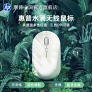 HP惠普官方旗舰无线鼠标静音女生滑鼠无声办公笔记本电脑苹果专用