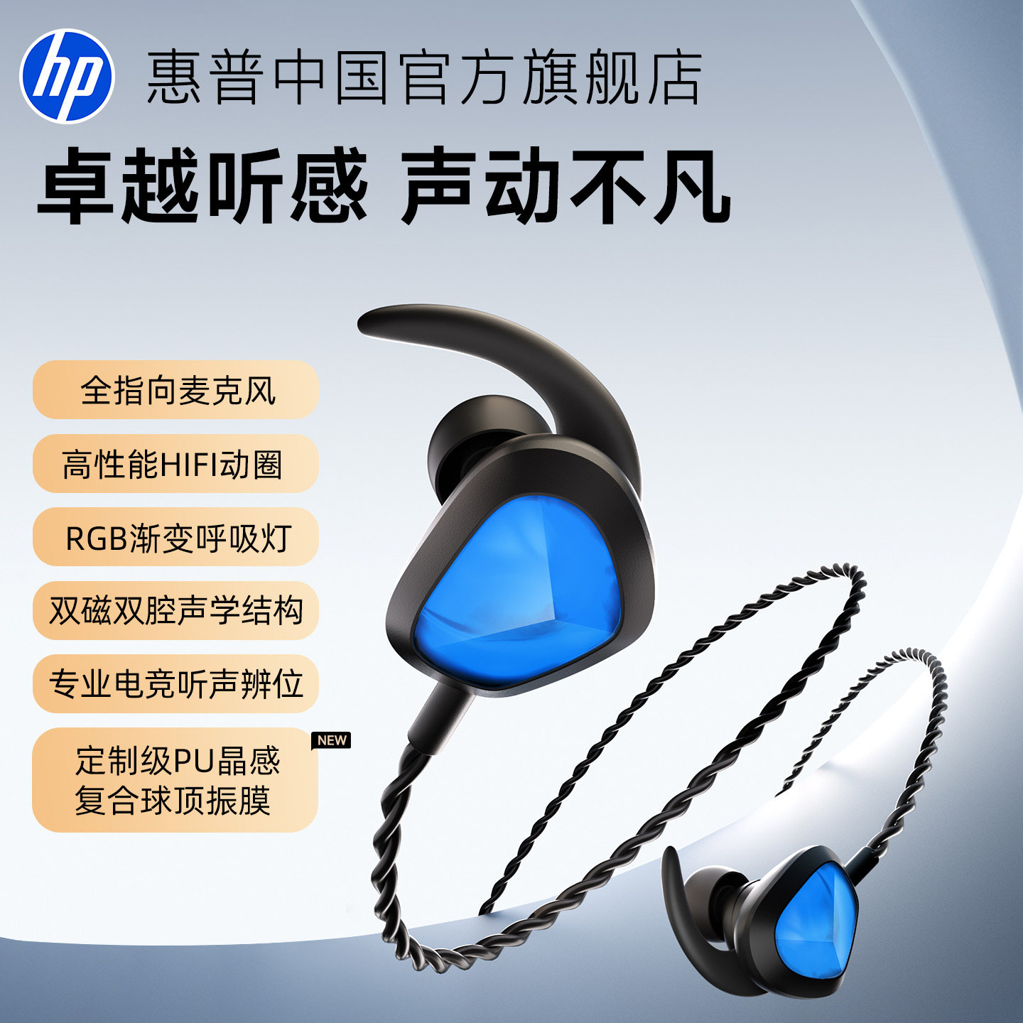 惠普HIFI耳机有线入耳式高音质游戏电竞专用三角洲手机电脑Typ