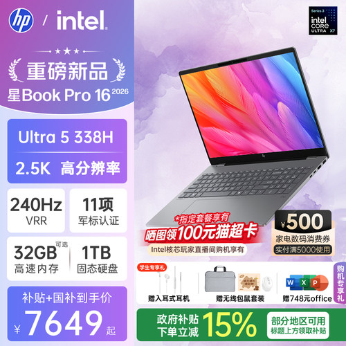 惠普星bookpro16轻薄全能本