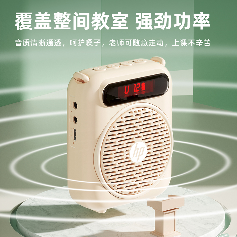 HP扩音器大音量教师扩音器专用便携导游大喇叭麦克风喊话器音响