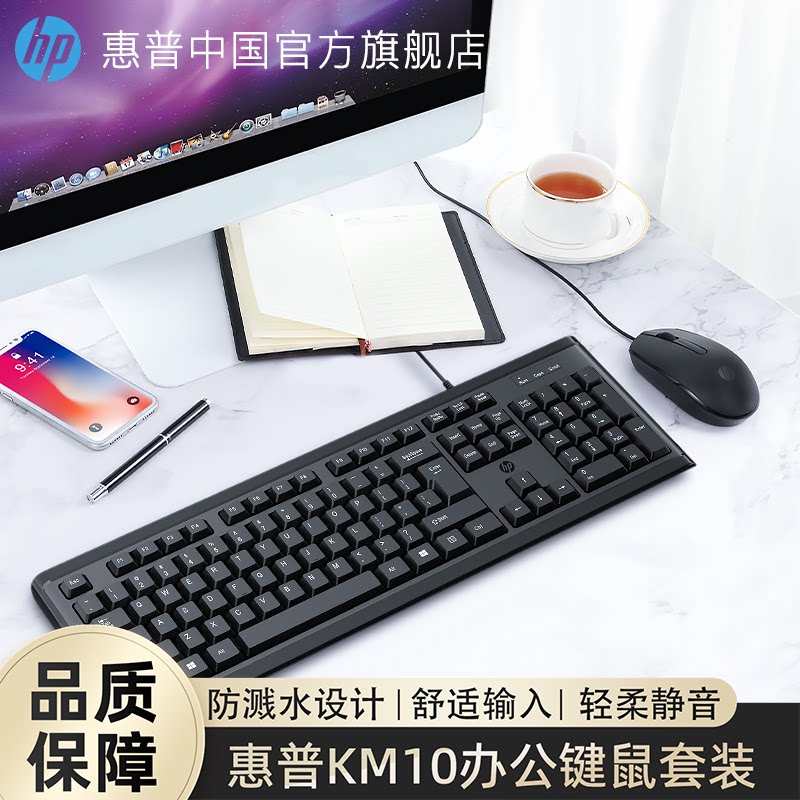 HP惠普有线键盘鼠标套装台式笔记本电脑通用无线键鼠套装办公外设