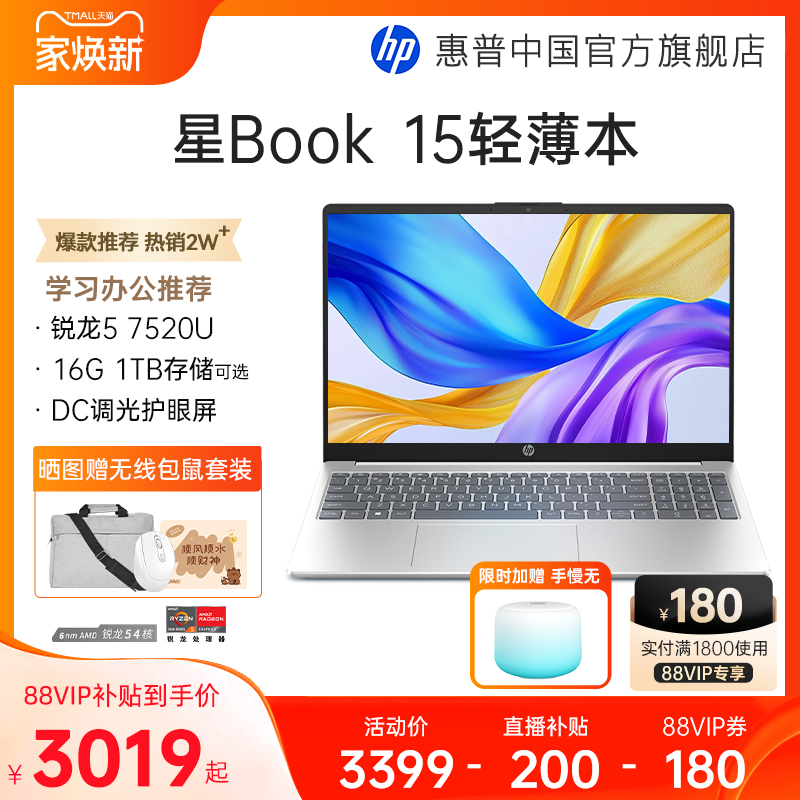 高性能处理器  轻薄便携本