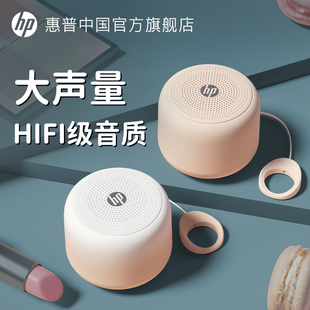 HP惠普蓝牙5.4桌面音箱办公室高音质立体声迷你便携环绕音箱
