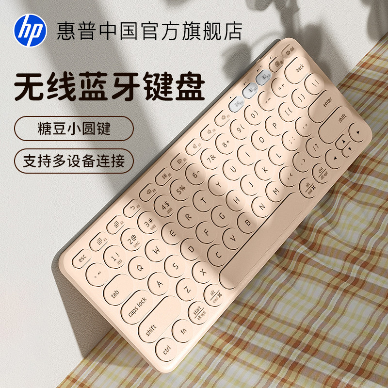 HP惠普无线蓝牙键盘适用苹果ipad平板可充电女生办公静音键鼠套餐
