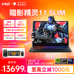 RTX5070 slim可选酷睿Ultra9 2.8k暗影游戏本电竞设计笔记本电脑 惠普暗影精灵11