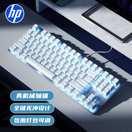 机械键盘游戏电竞青黑茶红轴