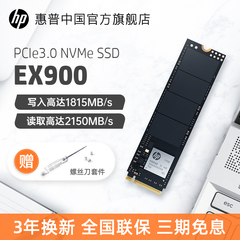 【包邮速发】惠普正品m2固态硬盘1t高速固态SSD笔记本台式电脑PS5
