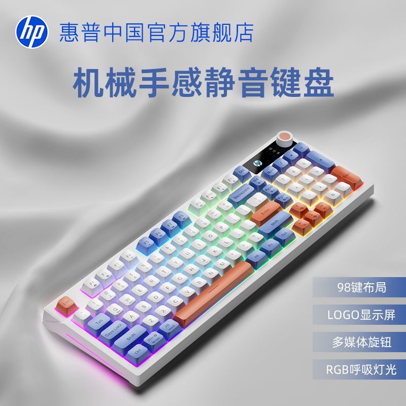 惠普机械手感键盘游戏办公通用