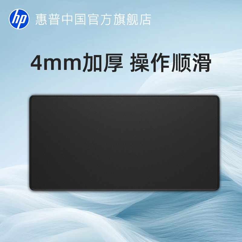 惠普超大鼠标垫键盘游戏办公