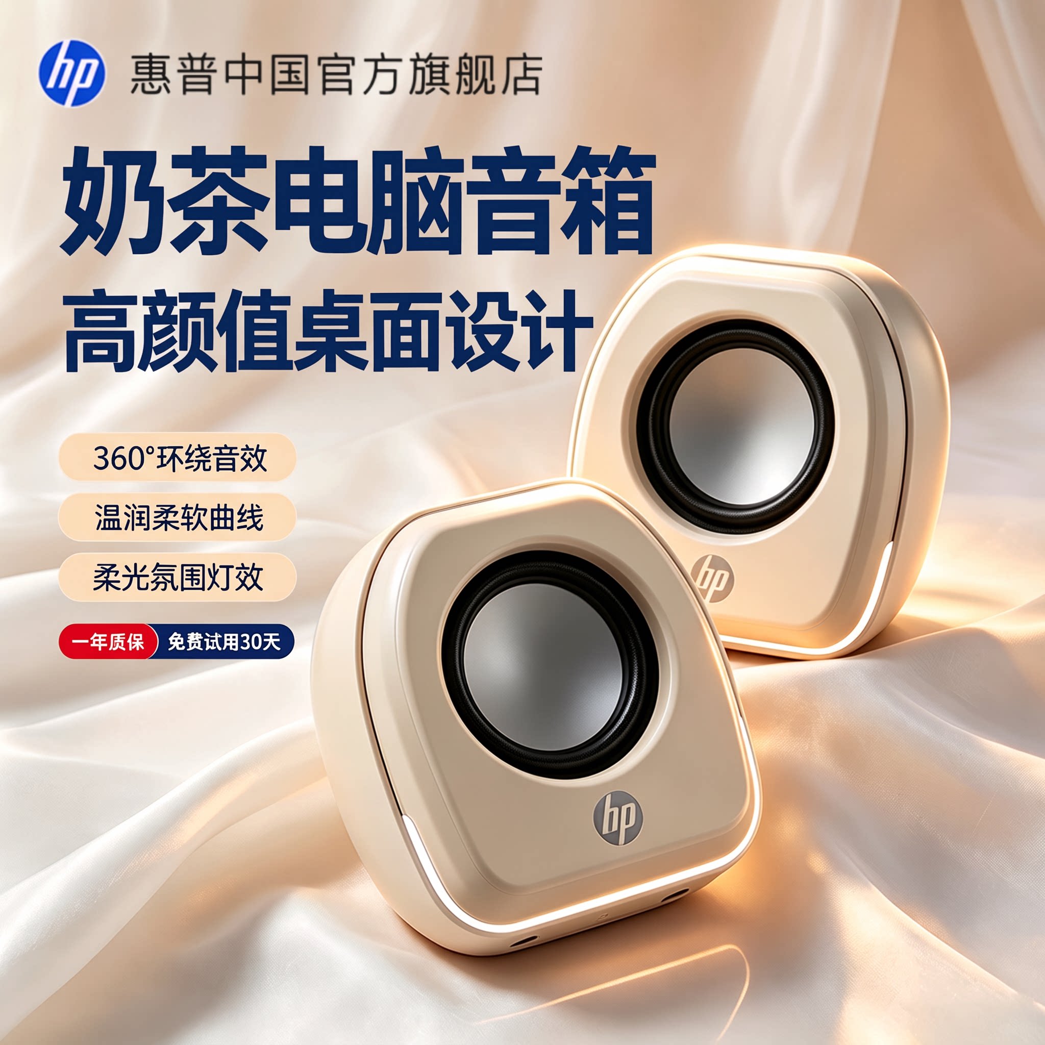 惠普电脑音箱大音量台式家用音响迷你低音炮小桌面蓝牙笔记本有线