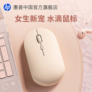 HP惠普无线鼠标静音可爱女生笔记本台式机可充电款办公电脑蓝牙