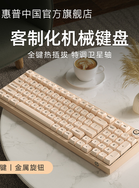 HP惠普 K23-98 机械键盘可选三模蓝牙无线键盘98配列热插拔