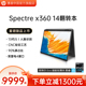 酷睿i5 Evo X360 Xe显卡翻转笔记本电脑惠普官方店 惠普 平台超能轻薄本 spectre 13代旗舰本 英特尔