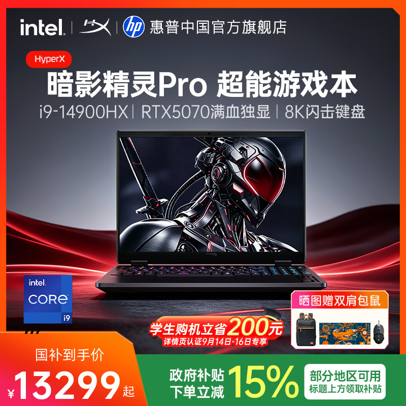 暗影精灵Proi9HX超能游戏本图片