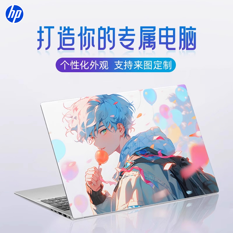 专属电脑惠普定制机器