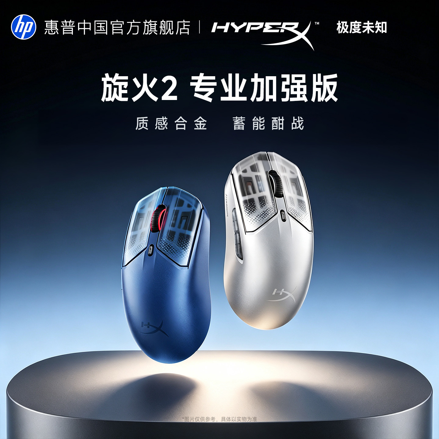 惠普极度未知HyperX旋火2专业加强版无线双模电竞游戏鼠标图片