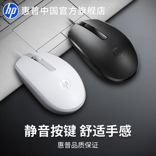 hp惠普官方有线静音鼠标笔记本台式 电脑办公游戏电竞通用有声