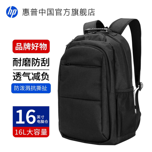 惠普新款双肩背包旅游商务电脑包