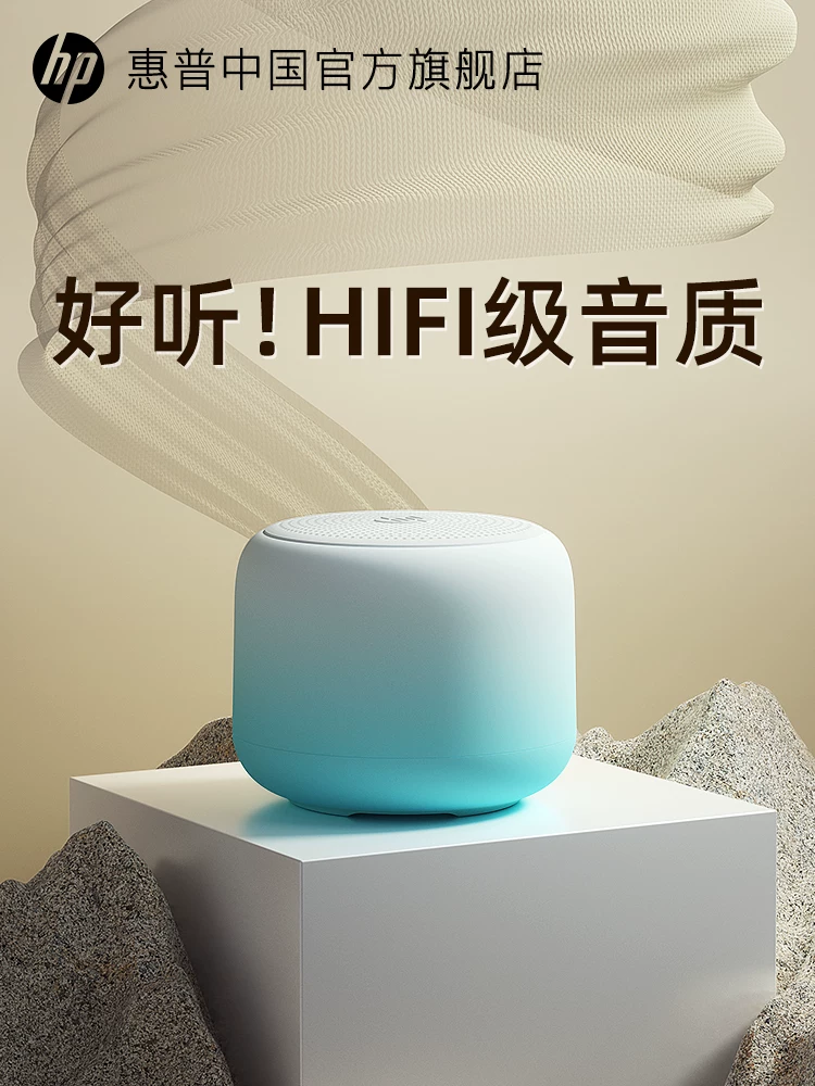 HP, small handheld speakers, bluetooth, Birthday gift
