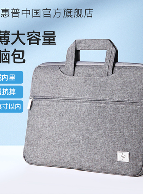 惠普笔记本电脑包14寸女内胆包手提电脑包15.6适用苹果macbook华为ipadair联想笔记本电脑保护套新款13寸11