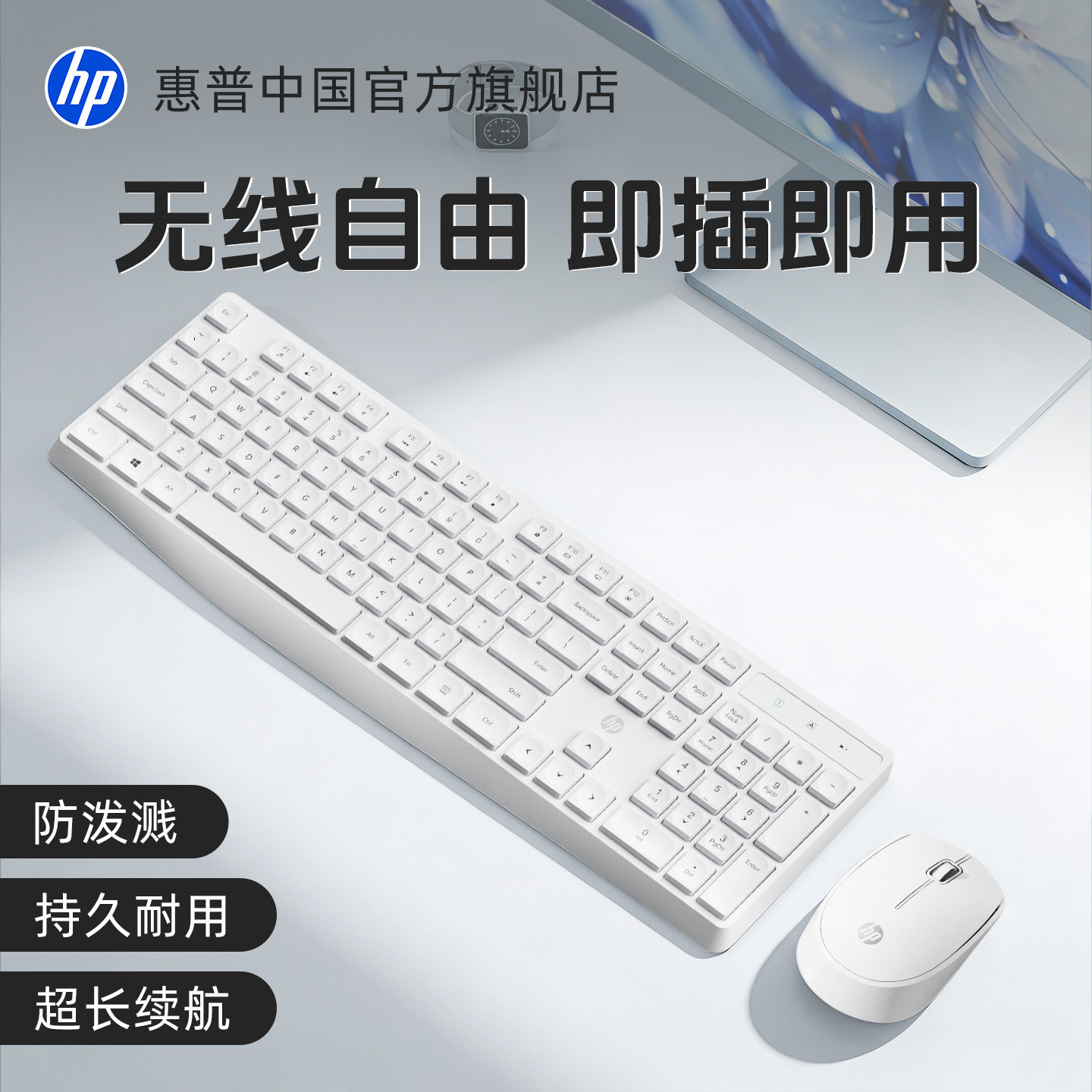 HP惠普官方键盘鼠标无线键鼠套装办公商务男女静音笔记本台式电脑