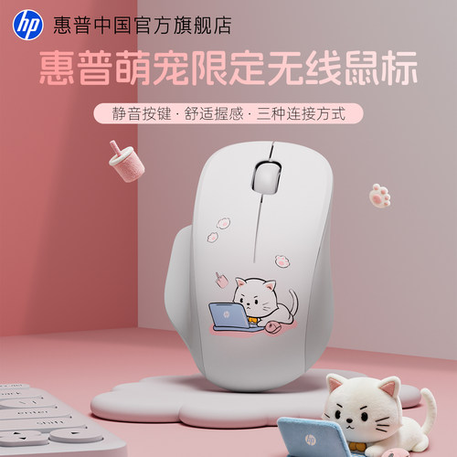惠普无线鼠标笔记本台式电脑通用