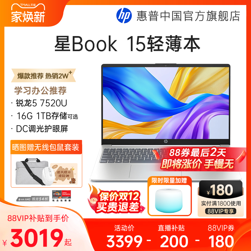 高性能处理器  轻薄便携本