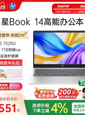 【国家补贴15%】HP/惠普可选星Book 14/15锐龙 7000系处理器笔记本电脑轻薄学生办公本惠普