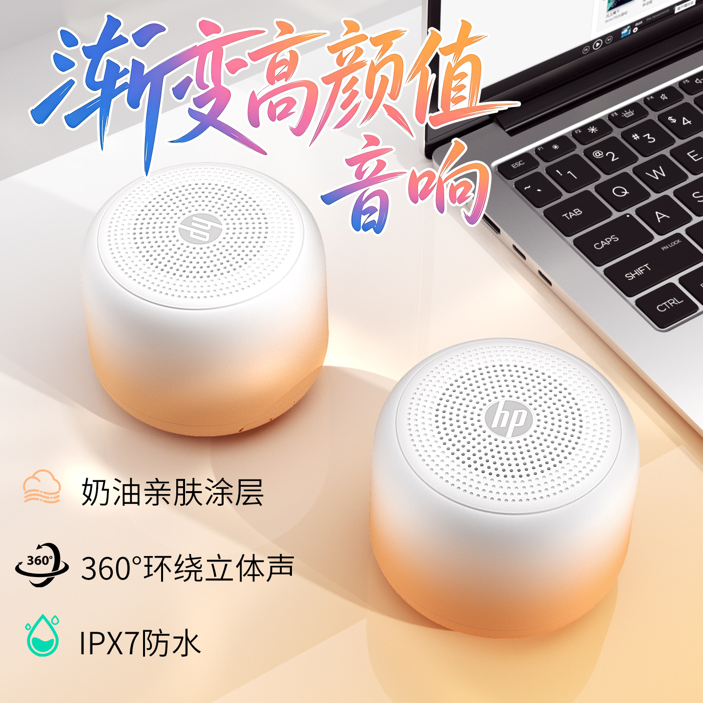 惠普蓝牙音响大音量小音箱迷你户外新款礼物便携式随身车载低音炮