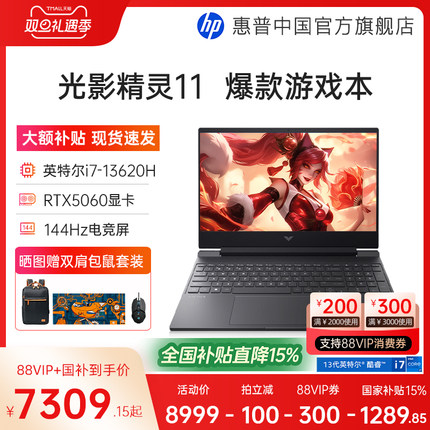【游戏爆款】HP/惠普暗影精灵11 可选14代酷睿i7-HX RTX5060高刷游戏本电竞本笔记本电脑可选光影精灵