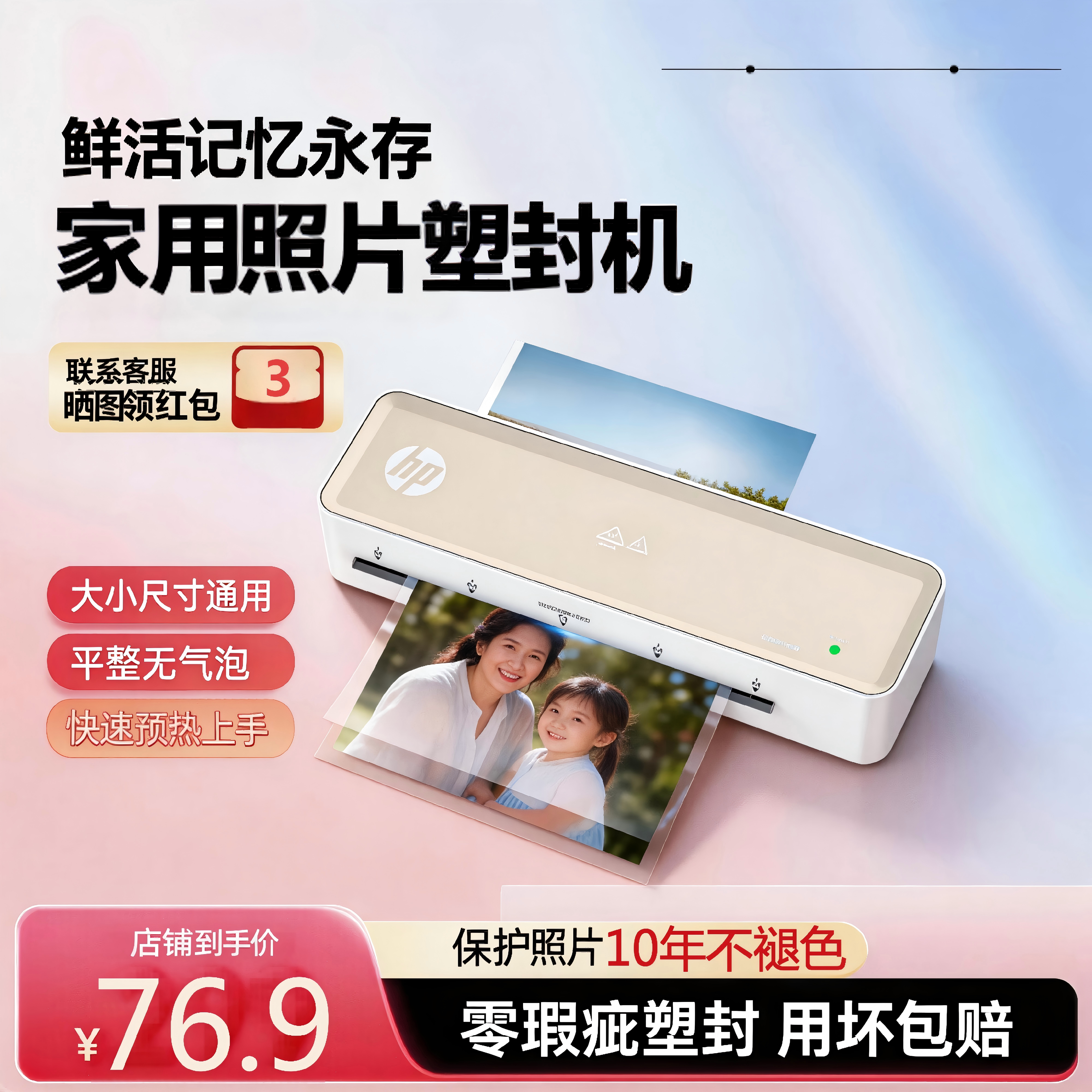 惠普塑封机办公家用A4迷你小型过塑机压膜机照片相片塑封膜过胶机3/5/6寸封膜机文件菜单塑膜机冷热裱覆膜